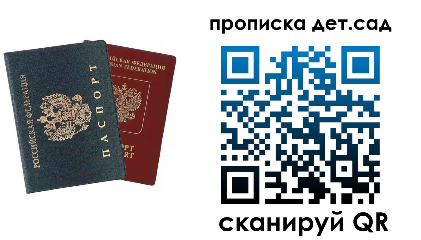 прописка в квартире в Симферополе