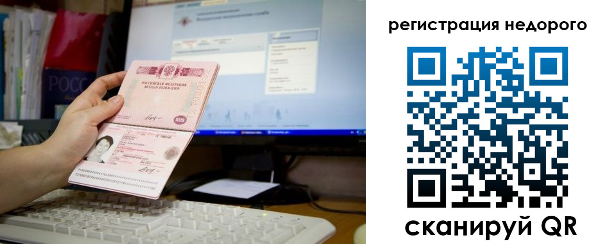 прописка паспорт в Симферополе