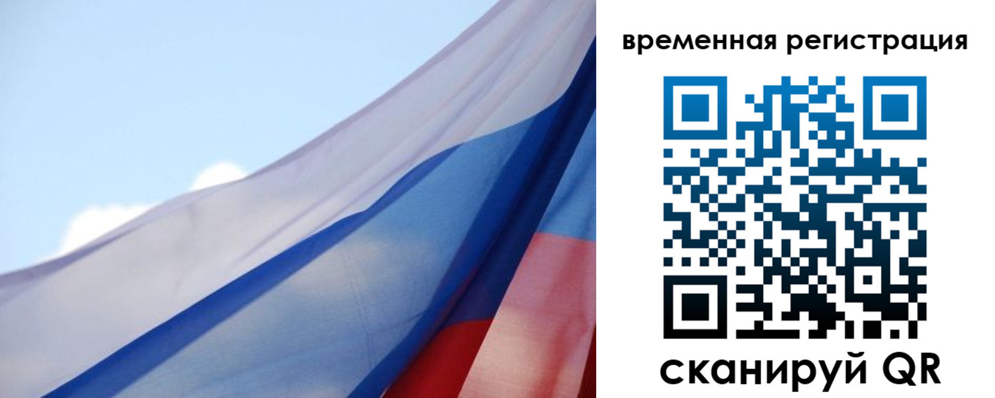 купить прописку в Симферополе