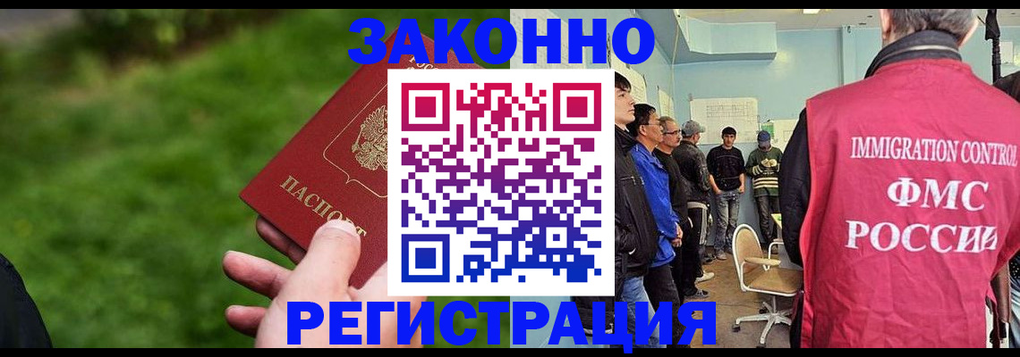 временная регистрация в квартире в Симферополе