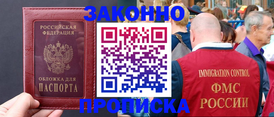 регистрация для школы в Симферополе
